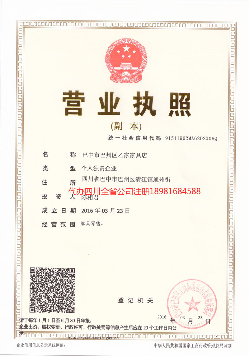 开封开封乙家家具店