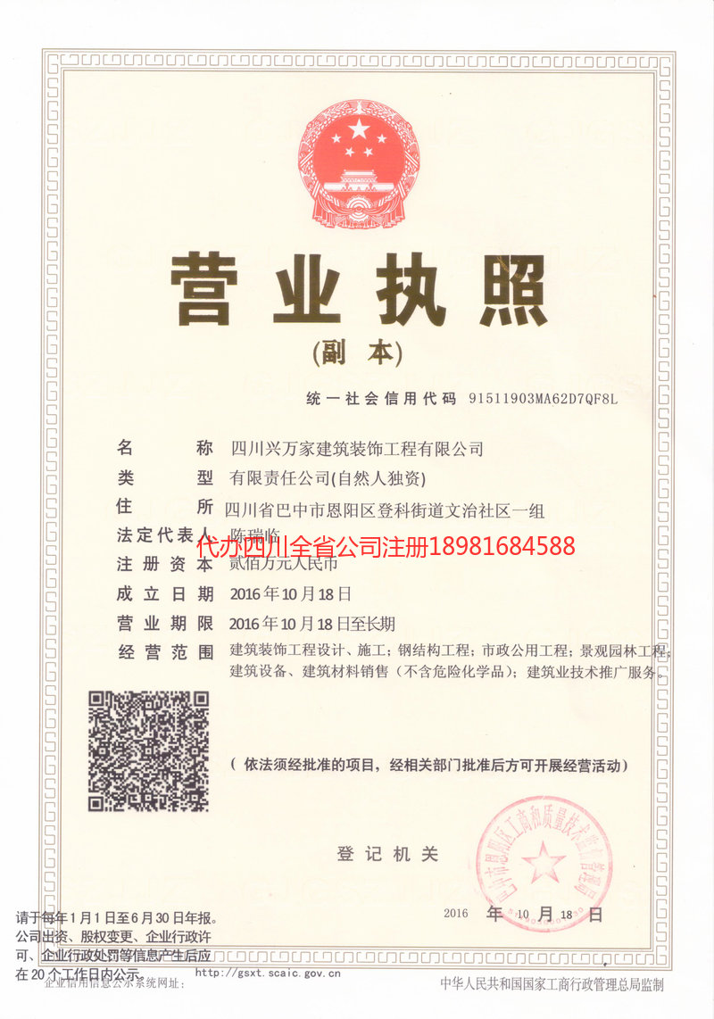 开封开封兴万家建筑装饰工程有限公司