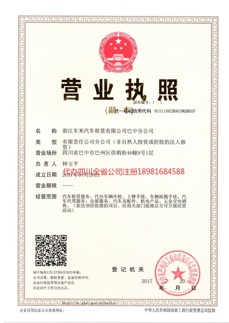 开封开封车米汽车租赁有限公司