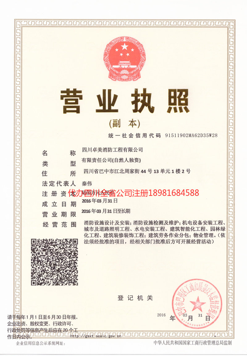 开封开封卓美消防工程有限公司